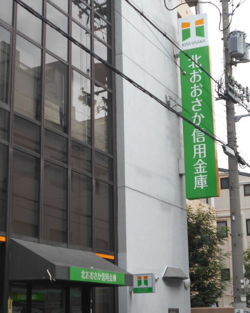 銀行　北おおさか信用金庫　東淀川支店（銀行）まで400m