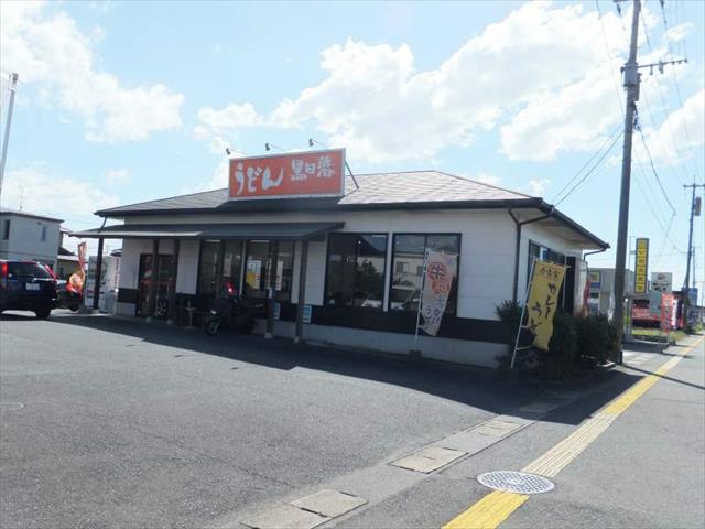 飲食店　黒田藩　力合店（飲食店）まで616m