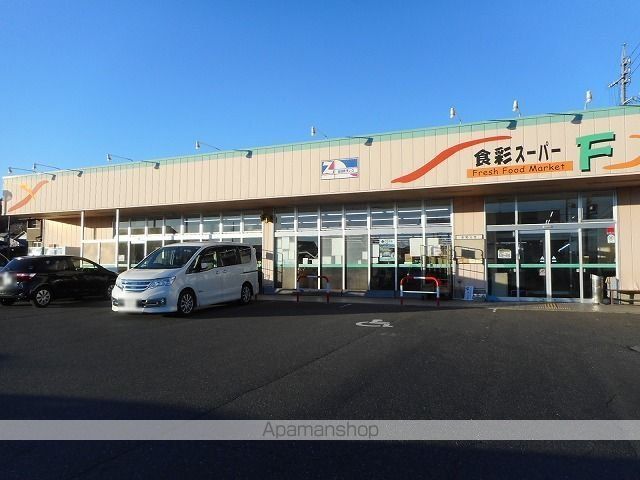 スーパー　食彩スーパーＦ（スーパー）まで700m