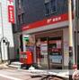 郵便局　大田萩中郵便局（郵便局）まで369m