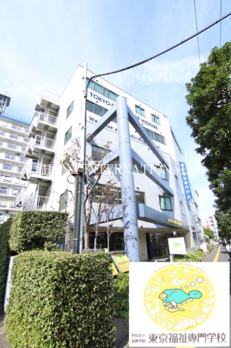 その他　東京福祉専門学校（その他）まで1070m