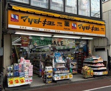 ドラックストア　マツモトキヨシ井荻駅前店（ドラッグストア）まで715m
