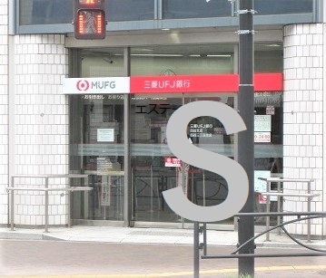 銀行　三菱UFJ銀行四谷支店（銀行）まで441m