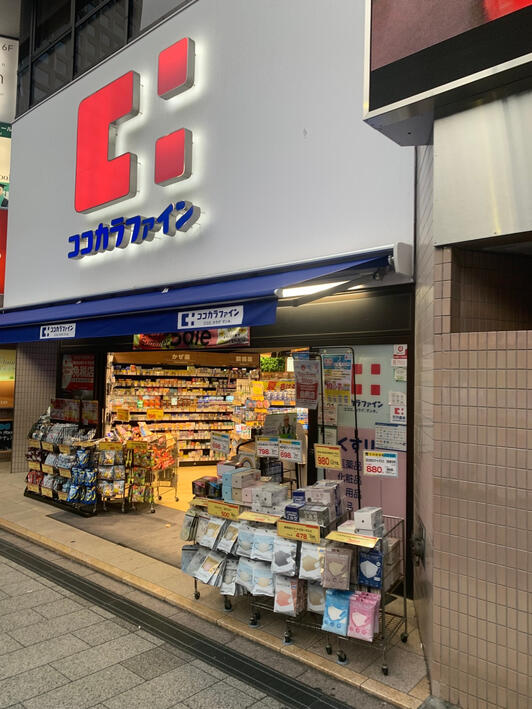 ドラックストア　ココカラファイン渋谷宮下公園前店（ドラッグストア）まで531m