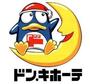 その他　ドンキーホーテ（その他）まで770m