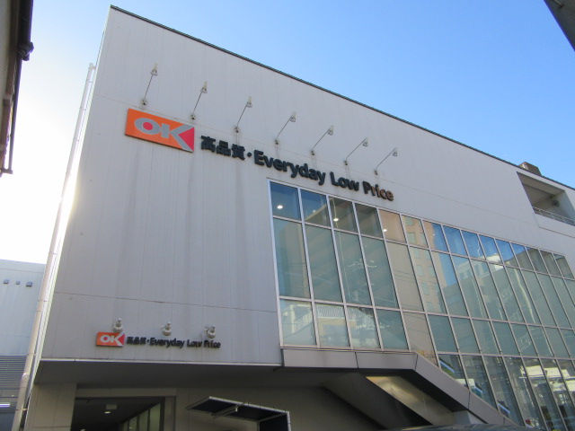 スーパー　オーケー戸越店（スーパー）まで296m