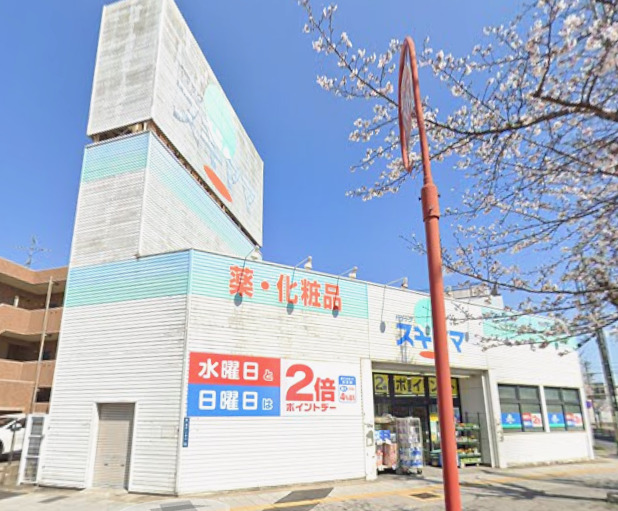 ドラックストア　ドラッグスギヤマ さくら店（ドラッグストア）まで418m