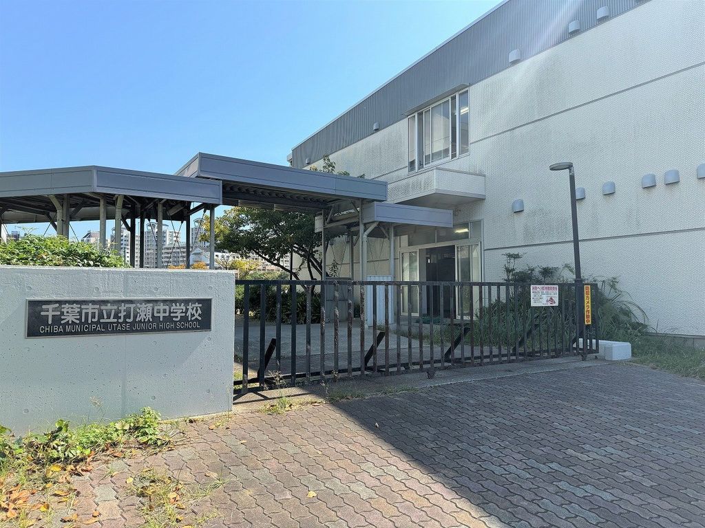 中学校　打瀬中学校（中学校）まで1000m