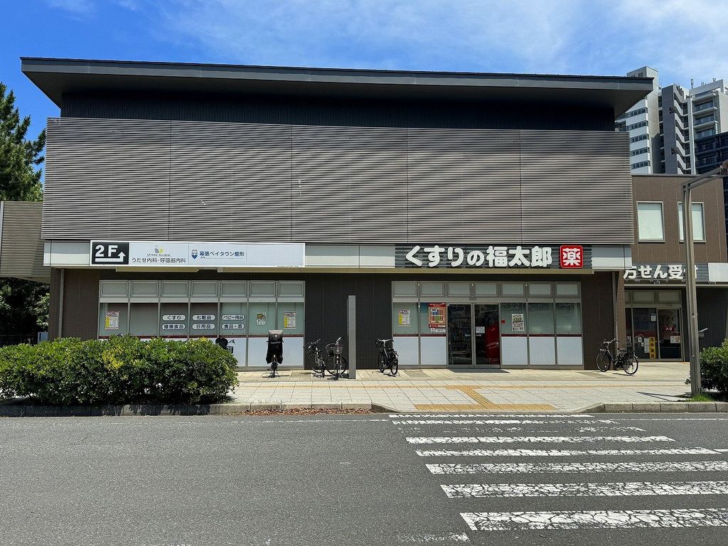 ドラックストア　くすりの福太郎幕張ベイタウン店（ドラッグストア）まで650m