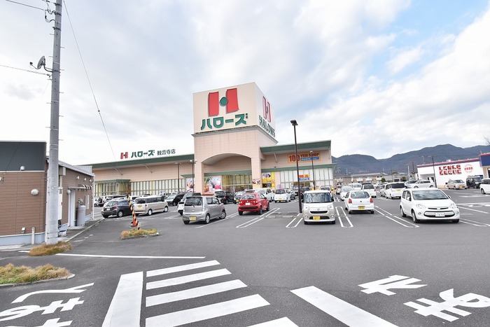 ショッピングセンター　ハローズ観音寺（ショッピングセンター）まで1293m