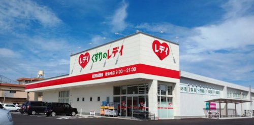 ドラックストア　くすりのレデイ 観音寺店（ドラッグストア）まで3627m
