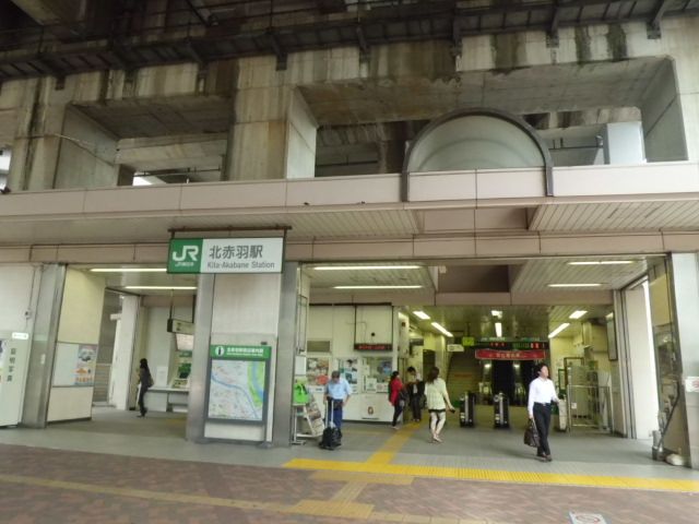 その他　北赤羽駅（浮間口）（その他）まで240m