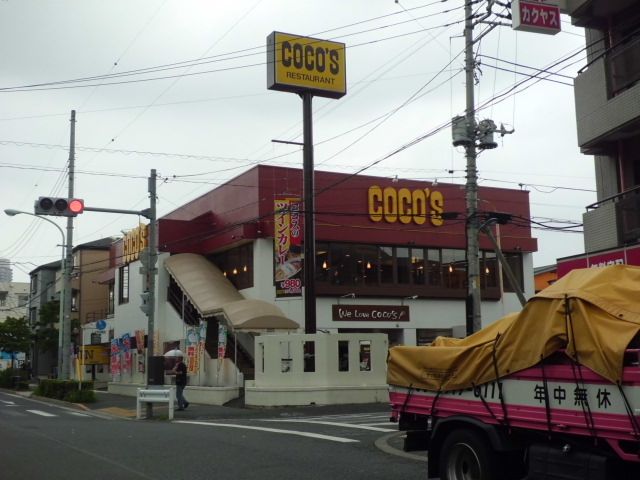 飲食店　ココス（飲食店）まで500m