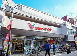 スーパー　コモディイイダ 西一之江店（スーパー）まで807m