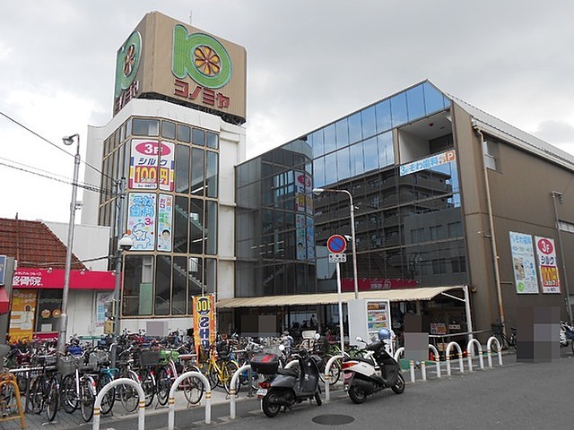 スーパー　コノミヤ若江岩田店（スーパー）まで450m