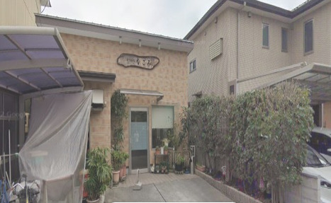飲食店　なごみ（飲食店）まで618m