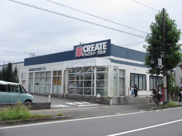 ドラックストア　クリエイトS・D　藤沢湘南台二丁目店（ドラッグストア）まで752m