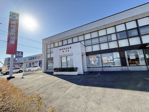その他　岡崎信用金庫 曙支店（その他）まで844m