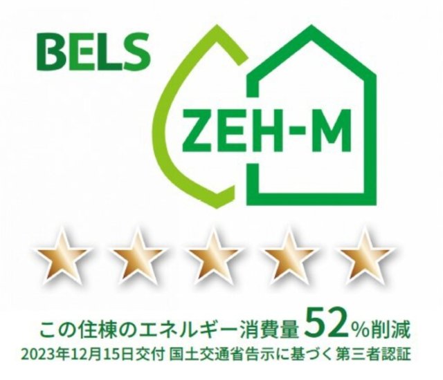 その他　ＢＥＬＳマーク（住棟）