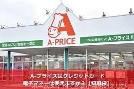 スーパー　A*プライス名護店（スーパー）まで1875m