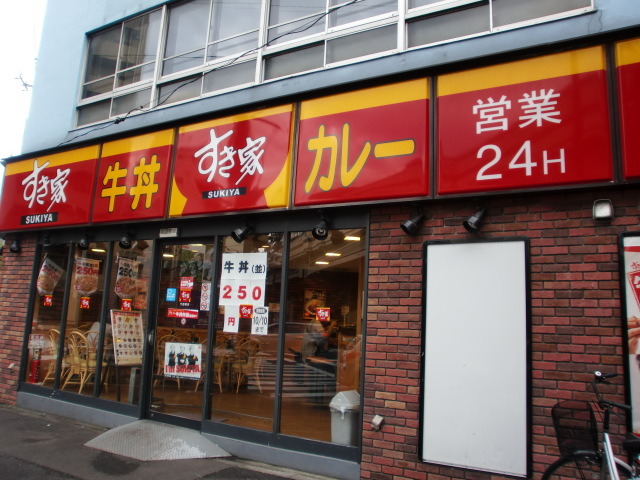 飲食店　すき家代田橋店（飲食店）まで537m