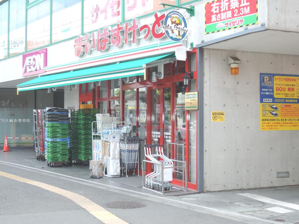 スーパー　まいばすけっと京王稲田堤駅前店（スーパー）まで416m