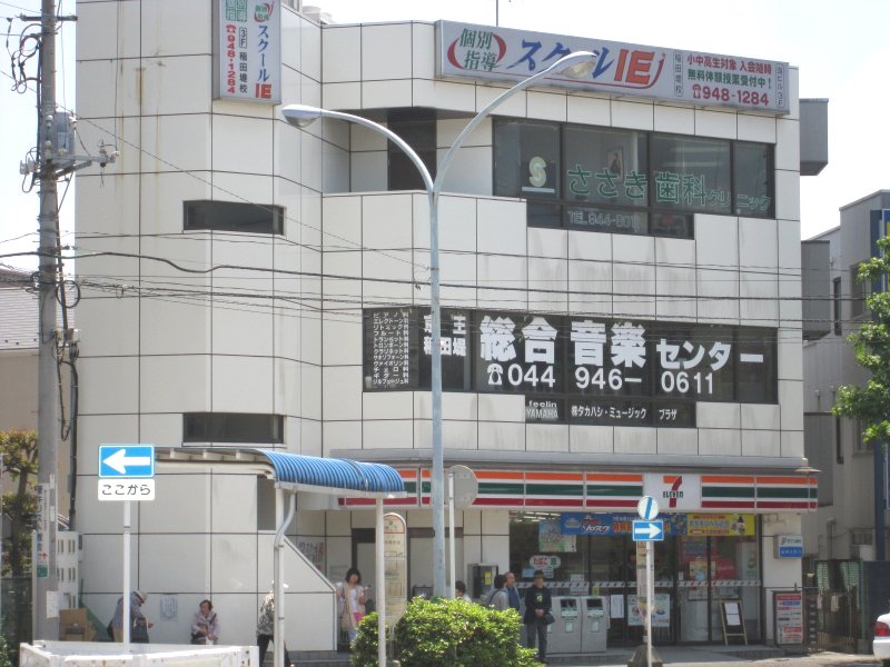 コンビニ　セブンイレブン京王稲田堤駅前店（コンビニ）まで368m