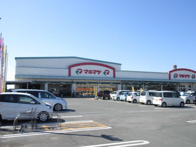 スーパー　スーパーまるまつ（スーパー）まで830m