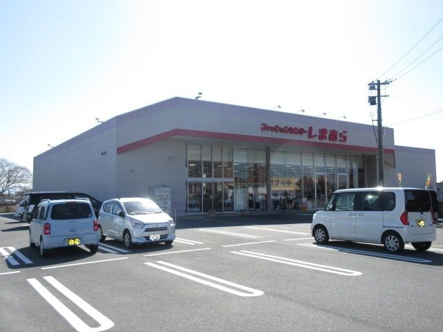その他　しまむら（その他）まで1050m