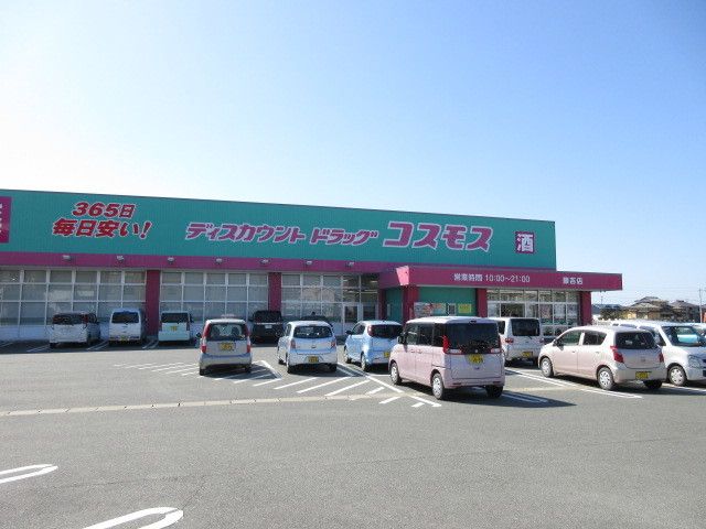 ドラックストア　コスモス（ドラッグストア）まで960m