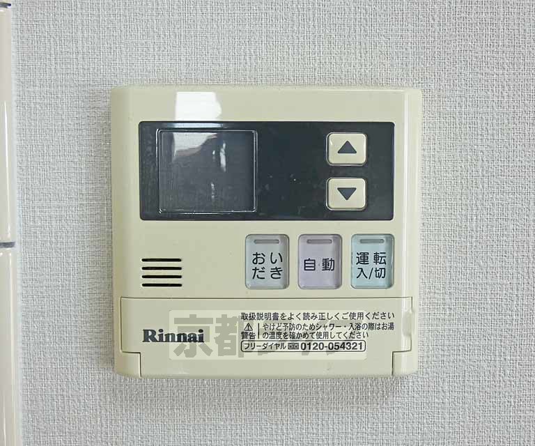 その他設備　温度調節器です。