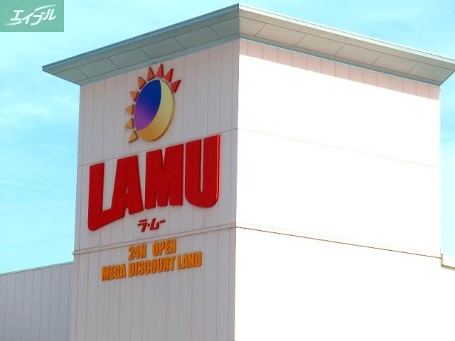 スーパー　ら・む～マート岡山大和町店（スーパー）まで400m