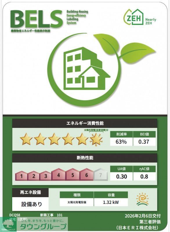 その他設備　タウンハウジング仙川店まで♪