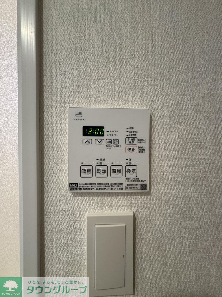 その他設備　設備