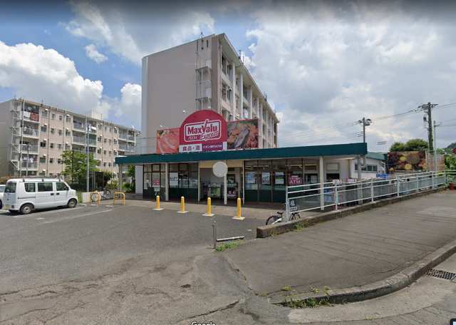 スーパー　マックスバリュエクスプレス平山団地店（スーパー）まで710m