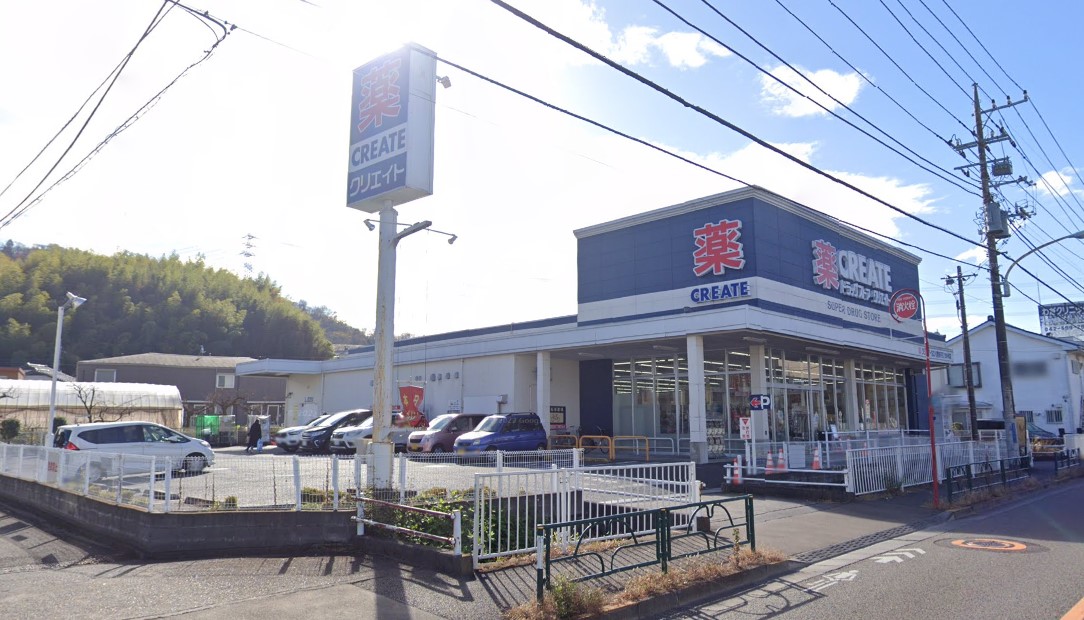 ドラックストア　クリエイトエス・ディー日野南平店（ドラッグストア）まで1076m