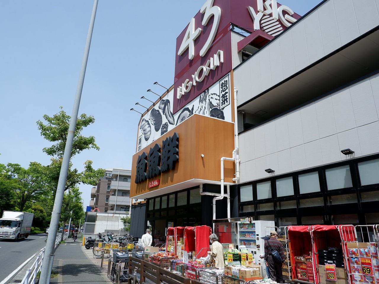 スーパー　ビッグヨーサン横浜都筑店（スーパー）まで553m