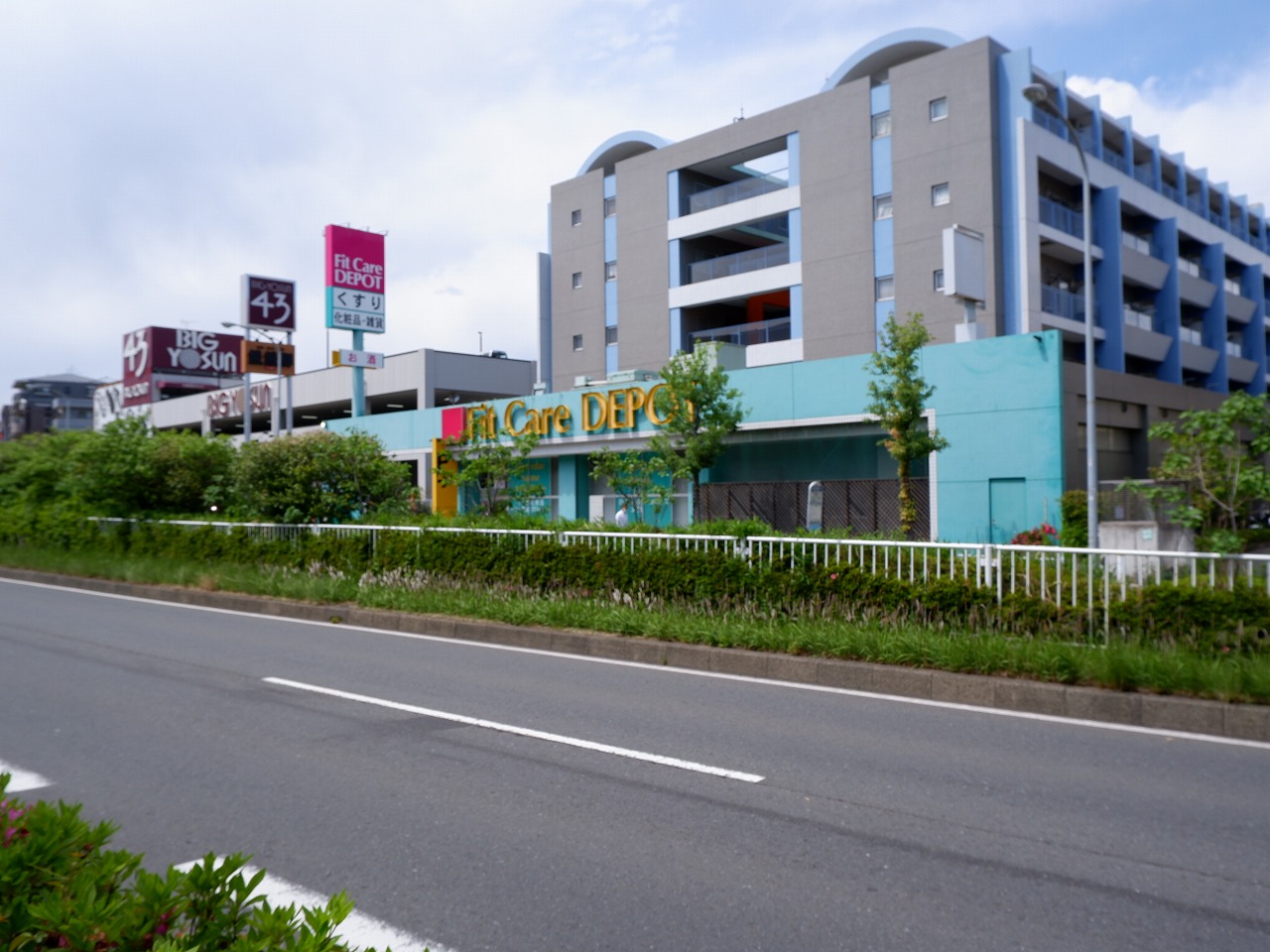 ドラックストア　Fit　Care　DEPOT北山田店（ドラッグストア）まで504m