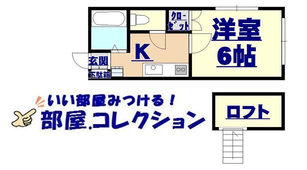 コーポカーペンターの間取り