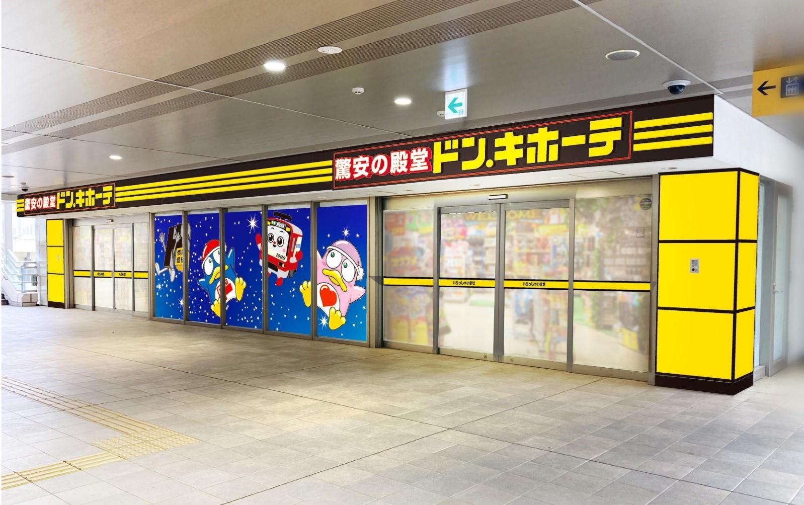スーパー　ドン・キホーテウィングキッチン京急蒲田内（スーパー）まで270m