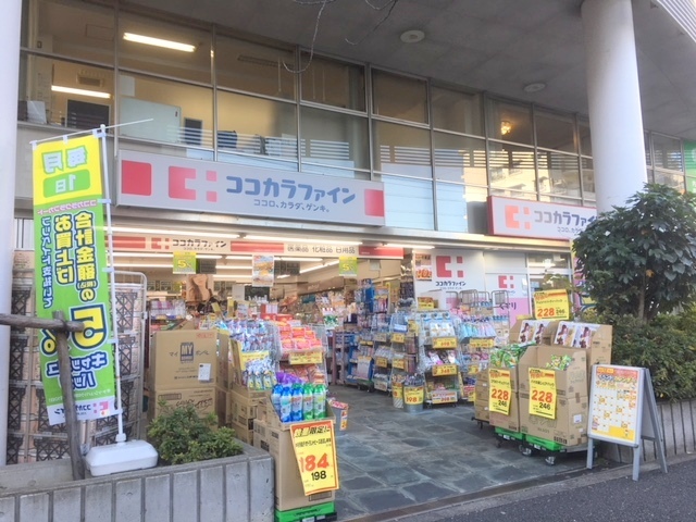 【世田谷区新町のマンションのドラックストア】