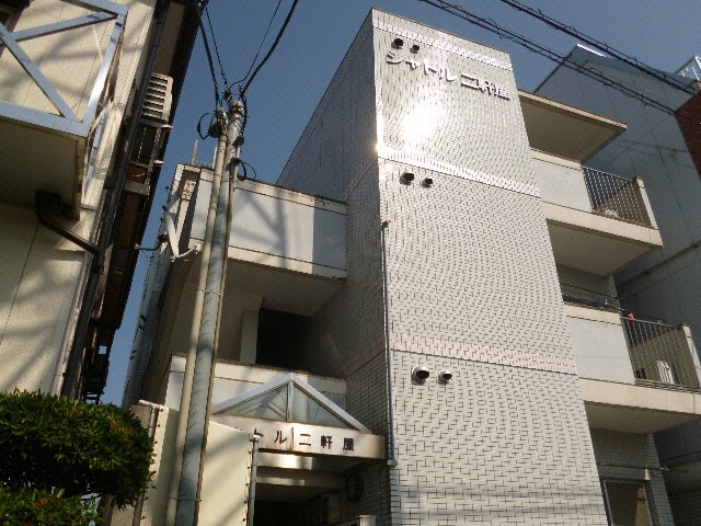 【シャトル二軒屋の建物外観】