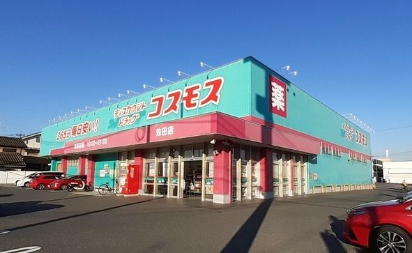 【京都郡苅田町磯浜町のアパートのドラックストア】