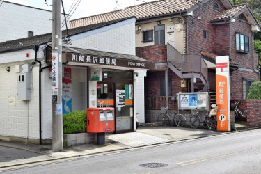 【川崎市多摩区南生田のアパートの郵便局】