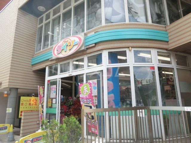 その他　ダイソー 国立駅前店（その他）まで377m