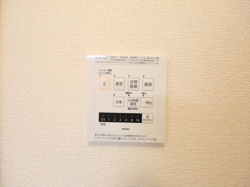 その他設備　浴室暖房乾燥機