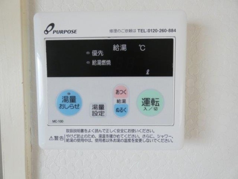 その他設備　図面と現状に相違がある場合には現状を優先．．．