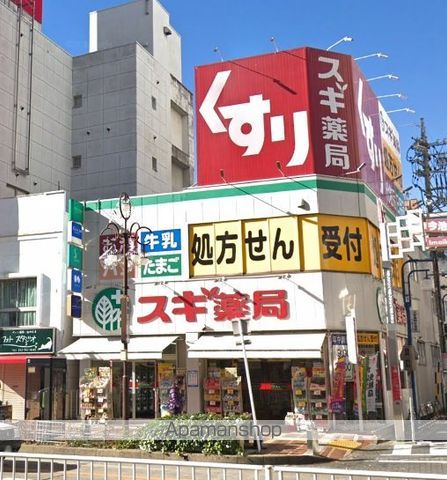 その他　スギ薬局（その他）まで323m