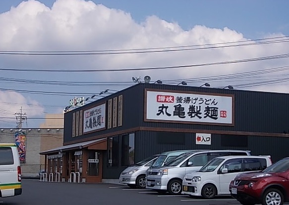 飲食店　丸亀製麺石岡店（飲食店）まで1400m