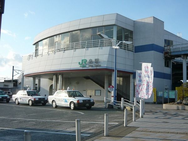 その他　泉駅（その他）まで950m